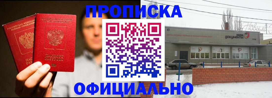 временная регистрация 2025 в Бирске