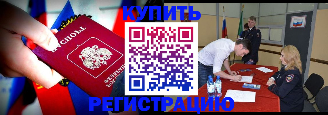 миграционный учет в Бирске