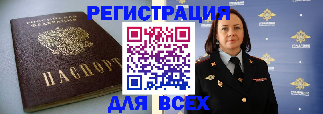 прописка ребенка в Бирске