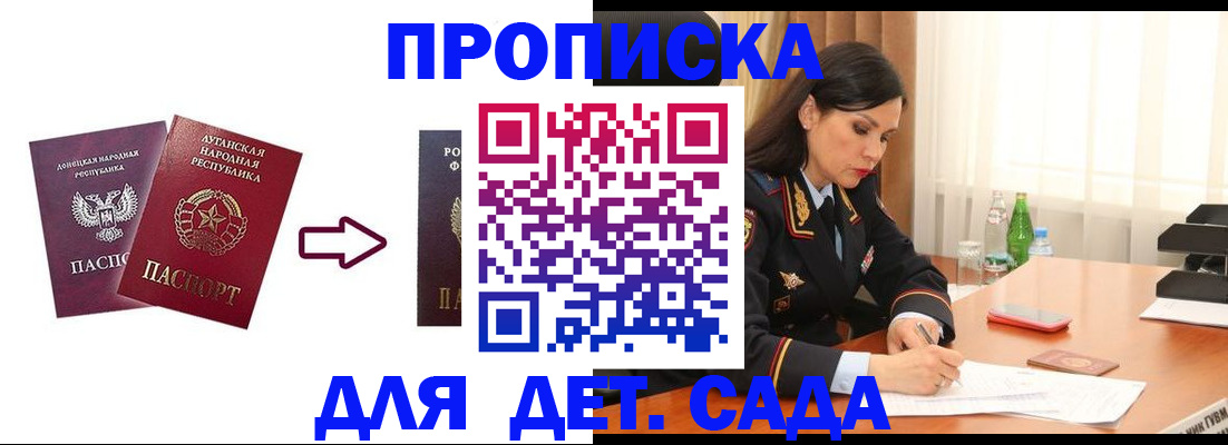 временная регистрация в квартире в Бирске